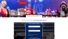 Обзор казино Multi Gaminator Club
